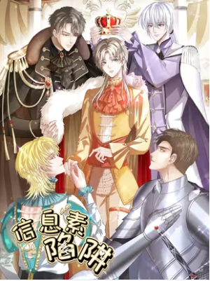 Cạm Bẫy Tin Tức Tố