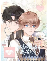 Dáng Vẻ Mà Cậu Thích Tôi Đều Có