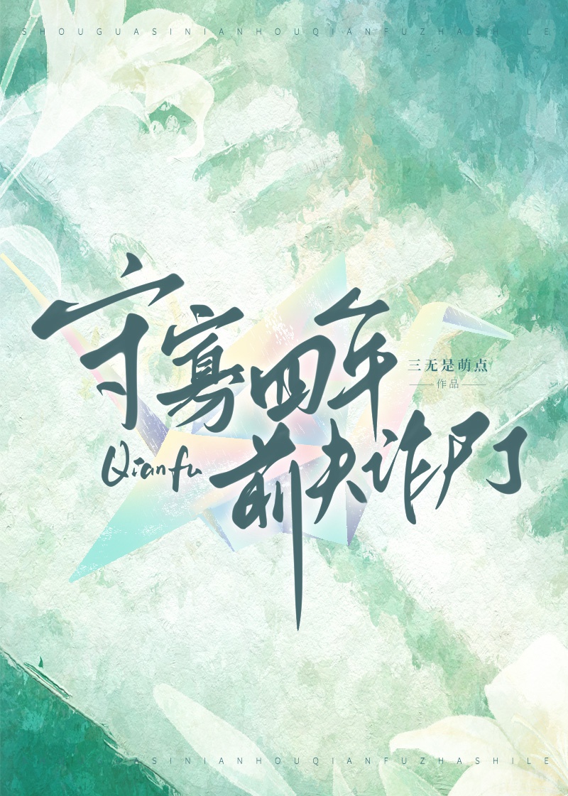 GIẢ CHẾT BỐN NĂM, TÔI TRỞ VỀ THÌ PHÁT HIỆN VỢ MÌNH LÀ BOSS THẾ GIỚI