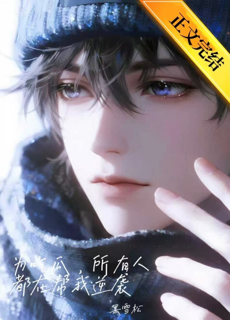 THIẾU GIA THẬT BỖNG TRỞ NÊN NỔI TIẾNG SAU KHI NẰM IM HÓNG CHUYỆN THIÊN HẠ