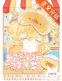 TIỂU MIÊU YÊU KIỀU THUẦN PHỤC "HOA KHÔI LẠNH LÙNG"